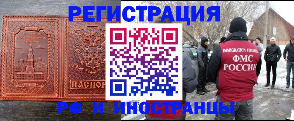 миграционный учет в Ухте