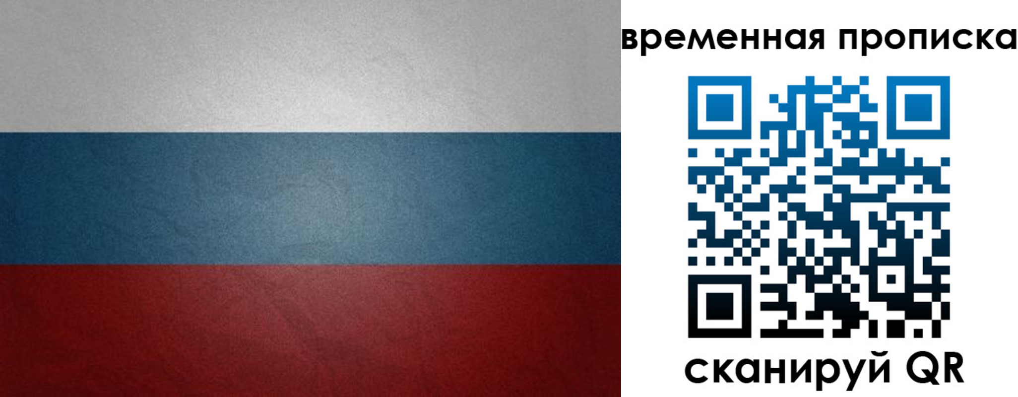 временная регистрация поиск в Ухте