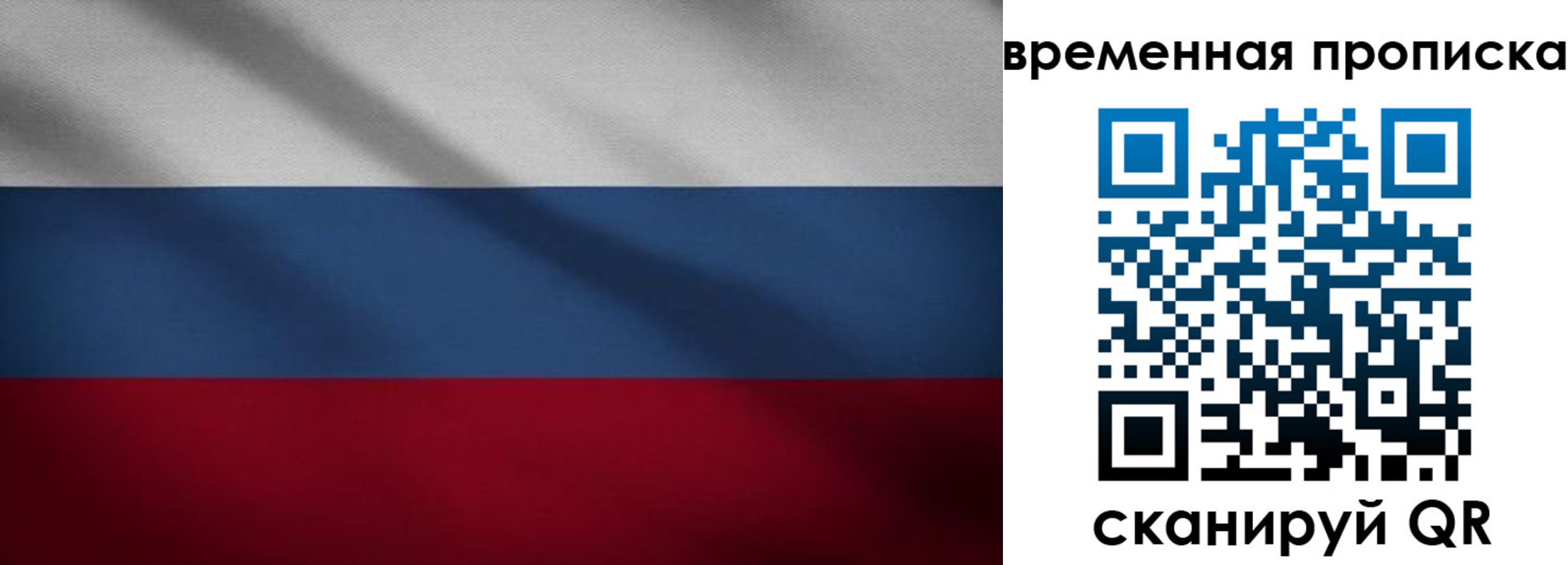 временная регистрация в Ухте
