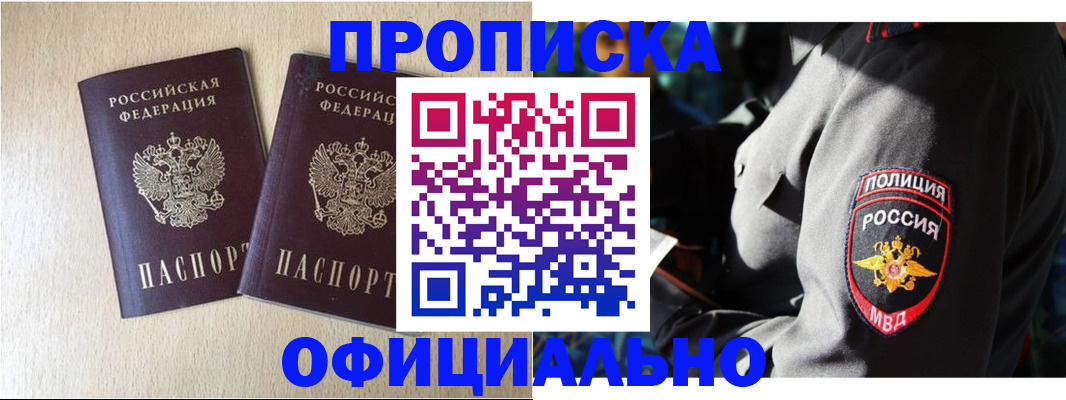 временная регистрация купить в Ухте