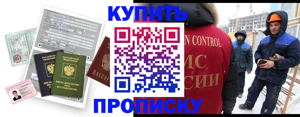 прописка для кредита в Ухте