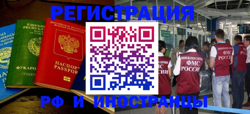 регистрация для школы в Ухте
