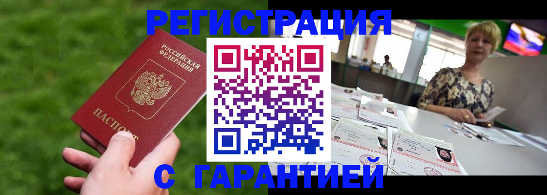 прописка регистрация в Ухте