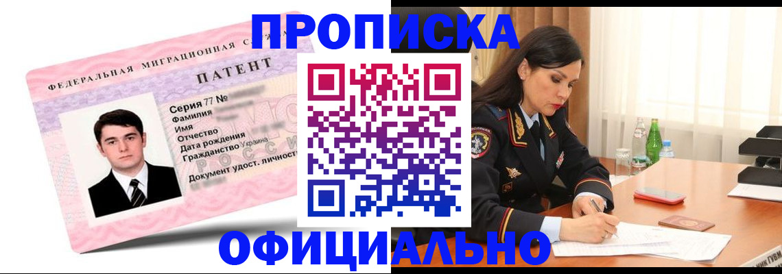 временная регистрация для школы в Ухте