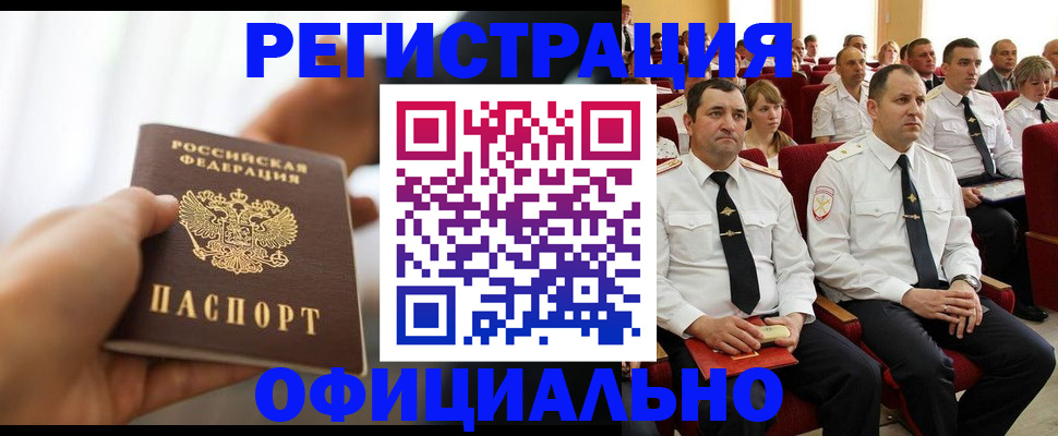 временная регистрация недорого в Ухте