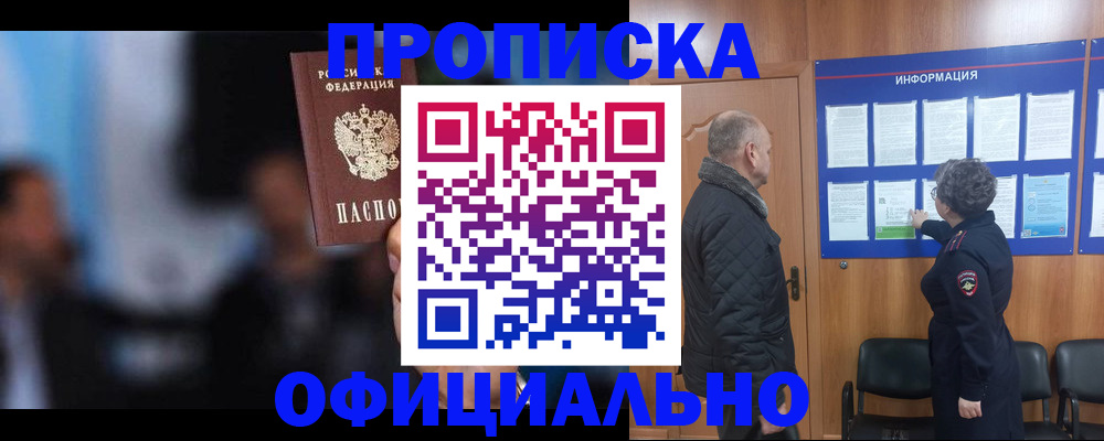 временная регистрация для школы в Ухте