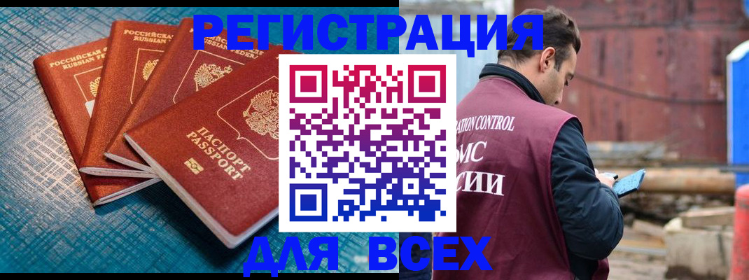 прописка законно в Ухте