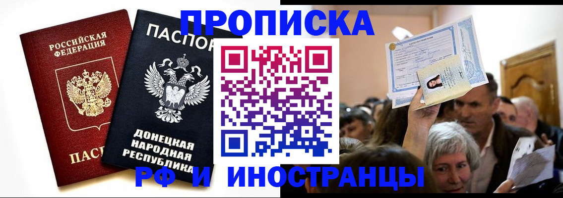 где прописаться в Ухте